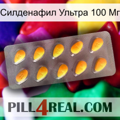 Силденафил Ультра 100 Мг cialis1